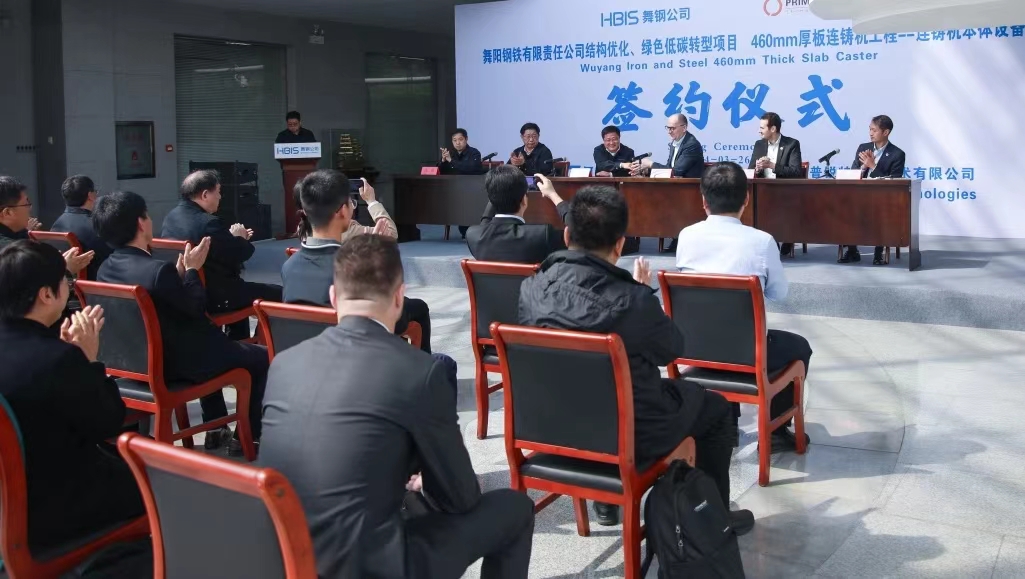 3月的舞鋼,陽光明媚,生機盎然。3月26日上午,河鋼集團舞鋼公司結(jié)構(gòu)優(yōu)化、綠色低碳轉(zhuǎn)型項目,460mm厚板連鑄機工程——連鑄機本體設備簽約儀式成功舉行。舞鋼公司黨委書記、常務副總經(jīng)理吝章國,普銳特冶金技術(shù)(中國)公司首席執(zhí)行官柯特出席簽約儀式并致辭,舞鋼公司總經(jīng)理趙國昌主持簽約儀式,副總經(jīng)理高振、普銳特冶金技術(shù)(中國)公司奧地利副總裁托馬斯雙方簽署了本項目合同、合作框架協(xié)議。 吝章國在致辭中向出席舞鋼公司與普銳特冶金技術(shù)(中國)公司關(guān)于460mm厚板連鑄機工程——連鑄機本體設備項目簽約儀式的各位來賓表示熱烈的歡迎。他表示,舞鋼公司作為中國寬厚鋼板生產(chǎn)科研基地,具有雄厚的技術(shù)研發(fā)實力和豐富的生產(chǎn)制造經(jīng)驗。多年以來,公司持續(xù)聚焦“市場”和“產(chǎn)品”兩大主題,不斷優(yōu)化客戶結(jié)構(gòu)和產(chǎn)品結(jié)構(gòu)。但隨著市場供需結(jié)構(gòu)變化,客戶需求持續(xù)高端化,舞鋼公司在工藝裝備升級、信息技術(shù)提升、產(chǎn)品質(zhì)量改善等各方面的需求也日益迫切。460mm厚板連鑄機項目對公司的未來發(fā)展具有里程碑式的重大意義,是公司貫徹落實集團戰(zhàn)略部署,大力開展特厚板產(chǎn)品結(jié)構(gòu)調(diào)整,堅持特鋼道路、堅持品牌戰(zhàn)略、堅持品種路線的重要裝備基礎。在國家“雙碳”戰(zhàn)略背景下,舞鋼公司積極落實集團低碳綠色發(fā)展行動計劃,助力集團打通綠色汽車鋼生產(chǎn)完整鏈條,充分發(fā)揮出集團整體協(xié)同效益。該項目將進一步鞏固公司在寬厚板行業(yè)領先地位,為建設最具競爭力的寬厚板領軍企業(yè)提供重要支撐。 吝章國指出,普銳特公司作為全球知名鋼鐵行業(yè)工程設計、設備制造企業(yè),以先進的技術(shù)和創(chuàng)新的管理理念為社會提供優(yōu)質(zhì)的產(chǎn)品和技術(shù)服務。普銳特以全生命周期的服務理念,為客戶提供滿足未來競爭需要的系統(tǒng)解決方案,與舞鋼公司當前的發(fā)展戰(zhàn)略高度契合。相信通過雙方的精誠合作,必將打造出連鑄機項目全球示范工程!真誠地期盼舞鋼公司460mm厚板連鑄機工程順利開展、完美落地,衷心地祝愿舞鋼公司和普銳特的事業(yè)欣欣向榮、蓬勃發(fā)展。 柯特在致辭中表示,非常有幸參加河鋼集團舞鋼公司和普銳特冶金技術(shù)(中國)公司就460mm厚板坯連鑄項目舉行的簽字儀式,在這里,感覺像回到家一樣。在過去幾個月,他們有機會和舞鋼團隊就460mm厚板坯連鑄機技術(shù)方案進行了深入的交流和討論,他和他的團隊感受到舞鋼真誠的歡迎。他們理解這項投資對舞鋼意義重大,會幫助舞鋼進一步提升競爭力,保持在中國和世界中厚板生產(chǎn)的市場引領者地位。在項目前期交流中,他們感受到并非常尊重和感激舞鋼管理層和團隊的無比敬業(yè)、超強的專業(yè)度、無限的真誠和高度的合作精神。對普銳特來說更重要的一點,是舞鋼管理層和團隊對他們的信任。他們將永遠牢記這份信任,并且將此作為他們與舞鋼共同合作與前行的最大動力。為了給舞鋼提供一個可靠的技術(shù)方案,普銳特相關(guān)專家進行了多次論證,承諾支持舞鋼對一些特殊鋼種進行開發(fā)。他們會指定最有經(jīng)驗的項目經(jīng)理、技術(shù)專家和工程師來共同執(zhí)行這個項目。 柯特表示,通過這個項目合同的簽約和合作框架協(xié)議的簽署,舞鋼和普銳特會以厚板坯技術(shù)合作為開始進行廣闊的合作。他強調(diào),普銳特會盡自己最大努力,配置最好的資源,保證厚板坯項目的成功實施,并進一步發(fā)展和加強雙方的合作伙伴關(guān)系。祝愿雙方團隊在項目實施過程中一切順利,為厚板坯連鑄機成功投產(chǎn)全力以赴。 3月的舞鋼,陽光明媚,生機盎然。3月26日上午,河鋼集團舞鋼公司結(jié)構(gòu)優(yōu)化、綠色低碳轉(zhuǎn)型項目,460mm厚板連鑄機工程——連鑄機本體設備簽約儀式成功舉行。舞鋼公司黨委書記、常務副總經(jīng)理吝章國,普銳特冶金技術(shù)(中國)公司首席執(zhí)行官柯特出席簽約儀式并致辭,舞鋼公司總經(jīng)理趙國昌主持簽約儀式,副總經(jīng)理高振、普銳特冶金技術(shù)(中國)公司奧地利副總裁托馬斯雙方簽署了本項目合同、合作框架協(xié)議。 吝章國在致辭中向出席舞鋼公司與普銳特冶金技術(shù)(中國)公司關(guān)于460mm厚板連鑄機工程——連鑄機本體設備項目簽約儀式的各位來賓表示熱烈的歡迎。他表示,舞鋼公司作為中國寬厚鋼板生產(chǎn)科研基地,具有雄厚的技術(shù)研發(fā)實力和豐富的生產(chǎn)制造經(jīng)驗。多年以來,公司持續(xù)聚焦“市場”和“產(chǎn)品”兩大主題,不斷優(yōu)化客戶結(jié)構(gòu)和產(chǎn)品結(jié)構(gòu)。但隨著市場供需結(jié)構(gòu)變化,客戶需求持續(xù)高端化,舞鋼公司在工藝裝備升級、信息技術(shù)提升、產(chǎn)品質(zhì)量改善等各方面的需求也日益迫切。460mm厚板連鑄機項目對公司的未來發(fā)展具有里程碑式的重大意義,是公司貫徹落實集團戰(zhàn)略部署,大力開展特厚板產(chǎn)品結(jié)構(gòu)調(diào)整,堅持特鋼道路、堅持品牌戰(zhàn)略、堅持品種路線的重要裝備基礎。在國家“雙碳”戰(zhàn)略背景下,舞鋼公司積極落實集團低碳綠色發(fā)展行動計劃,助力集團打通綠色汽車鋼生產(chǎn)完整鏈條,充分發(fā)揮出集團整體協(xié)同效益。該項目將進一步鞏固公司在寬厚板行業(yè)領先地位,為建設最具競爭力的寬厚板領軍企業(yè)提供重要支撐。 吝章國指出,普銳特公司作為全球知名鋼鐵行業(yè)工程設計、設備制造企業(yè),以先進的技術(shù)和創(chuàng)新的管理理念為社會提供優(yōu)質(zhì)的產(chǎn)品和技術(shù)服務。普銳特以全生命周期的服務理念,為客戶提供滿足未來競爭需要的系統(tǒng)解決方案,與舞鋼公司當前的發(fā)展戰(zhàn)略高度契合。相信通過雙方的精誠合作,必將打造出連鑄機項目全球示范工程!真誠地期盼舞鋼公司460mm厚板連鑄機工程順利開展、完美落地,衷心地祝愿舞鋼公司和普銳特的事業(yè)欣欣向榮、蓬勃發(fā)展。 柯特在致辭中表示,非常有幸參加河鋼集團舞鋼公司和普銳特冶金技術(shù)(中國)公司就460mm厚板坯連鑄項目舉行的簽字儀式,在這里,感覺像回到家一樣。在過去幾個月,他們有機會和舞鋼團隊就460mm厚板坯連鑄機技術(shù)方案進行了深入的交流和討論,他和他的團隊感受到舞鋼真誠的歡迎。他們理解這項投資對舞鋼意義重大,會幫助舞鋼進一步提升競爭力,保持在中國和世界中厚板生產(chǎn)的市場引領者地位。在項目前期交流中,他們感受到并非常尊重和感激舞鋼管理層和團隊的無比敬業(yè)、超強的專業(yè)度、無限的真誠和高度的合作精神。對普銳特來說更重要的一點,是舞鋼管理層和團隊對他們的信任。他們將永遠牢記這份信任,并且將此作為他們與舞鋼共同合作與前行的最大動力。為了給舞鋼提供一個可靠的技術(shù)方案,普銳特相關(guān)專家進行了多次論證,承諾支持舞鋼對一些特殊鋼種進行開發(fā)。他們會指定最有經(jīng)驗的項目經(jīng)理、技術(shù)專家和工程師來共同執(zhí)行這個項目。 柯特表示,通過這個項目合同的簽約和合作框架協(xié)議的簽署,舞鋼和普銳特會以厚板坯技術(shù)合作為開始進行廣闊的合作。他強調(diào),普銳特會盡自己最大努力,配置最好的資源,保證厚板坯項目的成功實施,并進一步發(fā)展和加強雙方的合作伙伴關(guān)系。祝愿雙方團隊在項目實施過程中一切順利,為厚板坯連鑄機成功投產(chǎn)全力以赴。