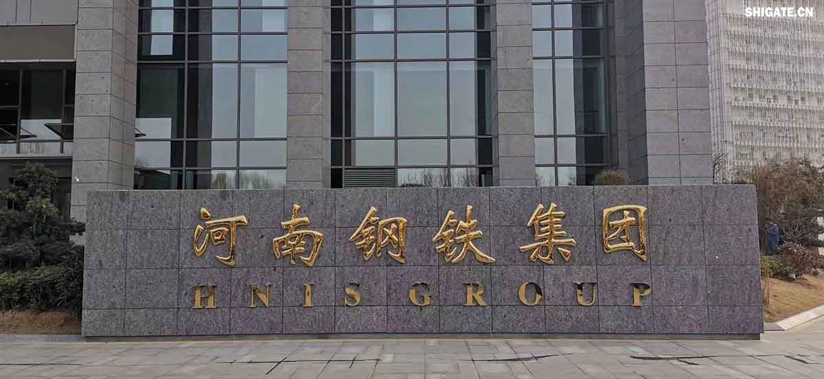 6月1日,河南鋼鐵集團周口基地二期寬厚板項目控制中心迎來重要里程碑:當操作員按下5500mm精軋機的軋制按鈕,通紅的鋼板如熔金般奔騰穿過軋輥,標志著5500mm軋機熱試圓滿成功。這一震撼場景與5月31日RH真空精煉爐、熱處理線熱試成功交相輝映,正式宣告世界首條“5600mm+5500mm雙超寬機架”寬厚板生產線全線貫通!至此,河南鋼鐵集團強勢躋身全球高端鋼鐵制造“第一梯隊”,其高端化、智能化、綠色化發展及特鋼轉型進程由此開啟全新篇章! 51d4905bcb7b4c2dd850245e3f679bb4.jpg 這一里程碑時刻,不僅彰顯了河南鋼鐵集團的高端制造實力,更以硬核數據構筑起強勁的市場競爭力。全球唯一一條由5600mm超寬軋機與5500mm精軋機組成的超強產線,可軋制寬度達5300mm、厚度至300mm的船舶級巨板,徹底突破超寬幅特種鋼板的產能瓶頸。其中,RH真空精煉爐年處理鋼水能力達180萬噸,單爐最大處理量170噸,以高效穩定的精煉能力為高端鋼材純凈度筑牢根基。熱處理爐與淬火機系統更展現出頂尖加工水準:熱處理爐可處理厚度6-150mm、寬度900-5300mm、長度3-26米的鋼板,最大板重45噸;淬火機采用多段輥壓式設計,凈寬5700mm,針對26米超長鋼板實現1-60米/分的精準控溫淬火,年處理高端板材15.4萬噸,覆蓋正火、淬火+回火等全流程工藝,通過精準控溫提升產品硬度、強度,改善耐磨性與耐蝕性等關鍵性能,為橋梁鋼、容器鋼、建筑結構鋼等高端產品布局提供強力支撐。 640.jpg 該生產線聚焦海工用鋼、風電塔筒板、超高壓容器板等戰略產品,實現從巨輪龍骨(5300mm寬板)到百米風機塔筒(150mm厚板)的全尺寸覆蓋,助力河南省高端制造向全球產業鏈頂峰跨越。 6月1日,河南鋼鐵集團周口基地二期寬厚板項目控制中心迎來重要里程碑:當操作員按下5500mm精軋機的軋制按鈕,通紅的鋼板如熔金般奔騰穿過軋輥,標志著5500mm軋機熱試圓滿成功。這一震撼場景與5月31日RH真空精煉爐、熱處理線熱試成功交相輝映,正式宣告世界首條“5600mm+5500mm雙超寬機架”寬厚板生產線全線貫通!至此,河南鋼鐵集團強勢躋身全球高端鋼鐵制造“第一梯隊”,其高端化、智能化、綠色化發展及特鋼轉型進程由此開啟全新篇章! 51d4905bcb7b4c2dd850245e3f679bb4.jpg 這一里程碑時刻,不僅彰顯了河南鋼鐵集團的高端制造實力,更以硬核數據構筑起強勁的市場競爭力。全球唯一一條由5600mm超寬軋機與5500mm精軋機組成的超強產線,可軋制寬度達5300mm、厚度至300mm的船舶級巨板,徹底突破超寬幅特種鋼板的產能瓶頸。其中,RH真空精煉爐年處理鋼水能力達180萬噸,單爐最大處理量170噸,以高效穩定的精煉能力為高端鋼材純凈度筑牢根基。熱處理爐與淬火機系統更展現出頂尖加工水準:熱處理爐可處理厚度6-150mm、寬度900-5300mm、長度3-26米的鋼板,最大板重45噸;淬火機采用多段輥壓式設計,凈寬5700mm,針對26米超長鋼板實現1-60米/分的精準控溫淬火,年處理高端板材15.4萬噸,覆蓋正火、淬火+回火等全流程工藝,通過精準控溫提升產品硬度、強度,改善耐磨性與耐蝕性等關鍵性能,為橋梁鋼、容器鋼、建筑結構鋼等高端產品布局提供強力支撐。 640.jpg 該生產線聚焦海工用鋼、風電塔筒板、超高壓容器板等戰略產品,實現從巨輪龍骨(5300mm寬板)到百米風機塔筒(150mm厚板)的全尺寸覆蓋,助力河南省高端制造向全球產業鏈頂峰跨越。